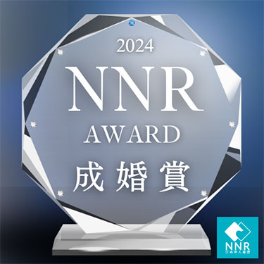 NNR AWARD 成婚賞(2024年)を受賞しました